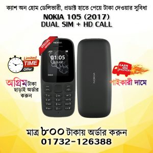 Nokia 105 (2017) Dual Sim (Refurbished)