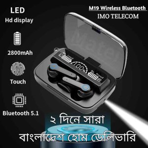 বর্তমানে অনলাইনে সর্বাধিক বিক্রিত নাম্বার ওয়ান প্রোডাক্ট M19 TWS Wireless Bluetooth 5.3