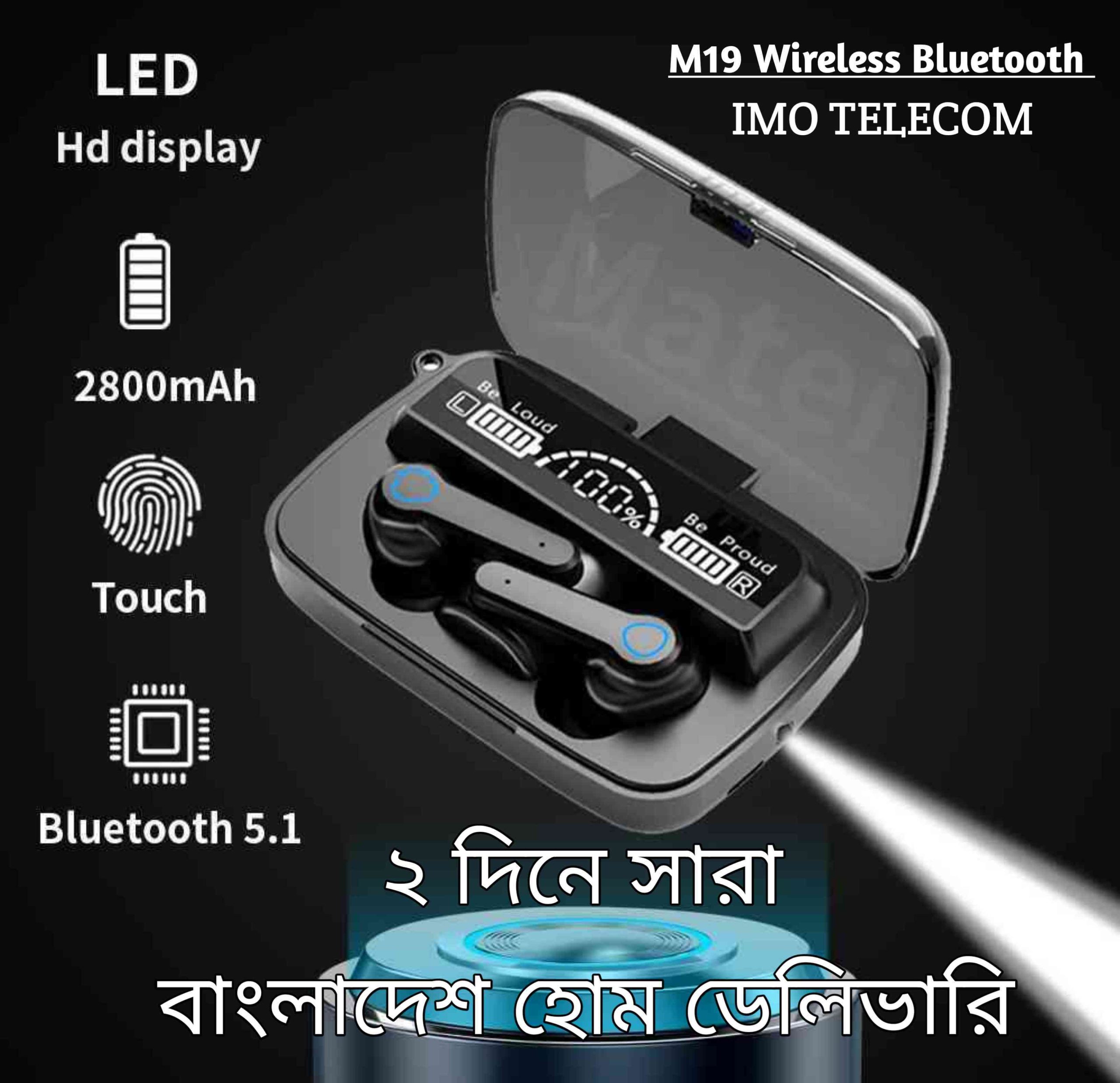বর্তমানে অনলাইনে সর্বাধিক বিক্রিত নাম্বার ওয়ান প্রোডাক্ট M19 TWS Wireless Bluetooth 5.3